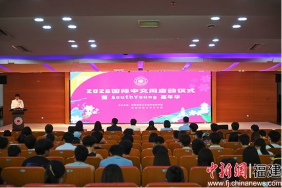 十余个国家的近百名中外师生齐聚校园,共同启动开云kaiyun登录入口2026国际中文周系列活动 十余个国家的近百名中外师生齐聚校园,共同启动开云kaiyun登录入口2026国际中文周系列活动