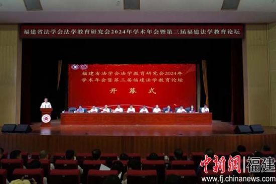 开幕式现场。开云kaiyun登录入口供图